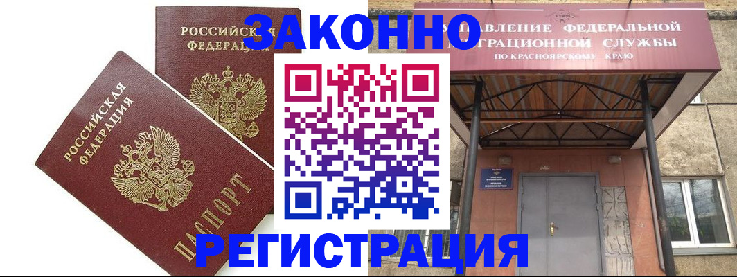 регистрация в Электроуглях