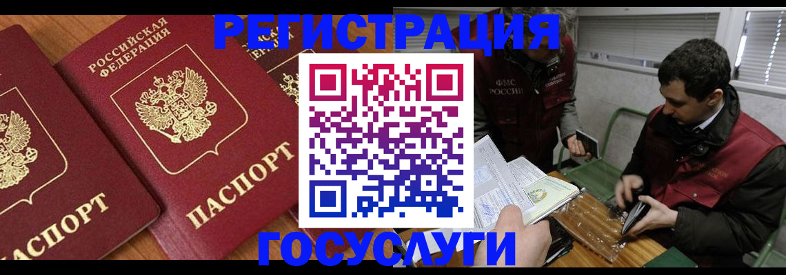 временная регистрация недорого в Электроуглях