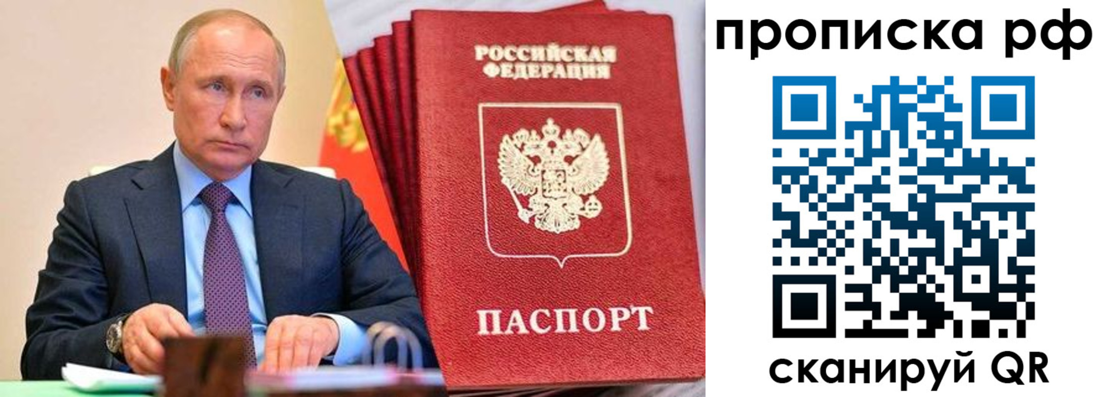 прописка законно в Электроуглях