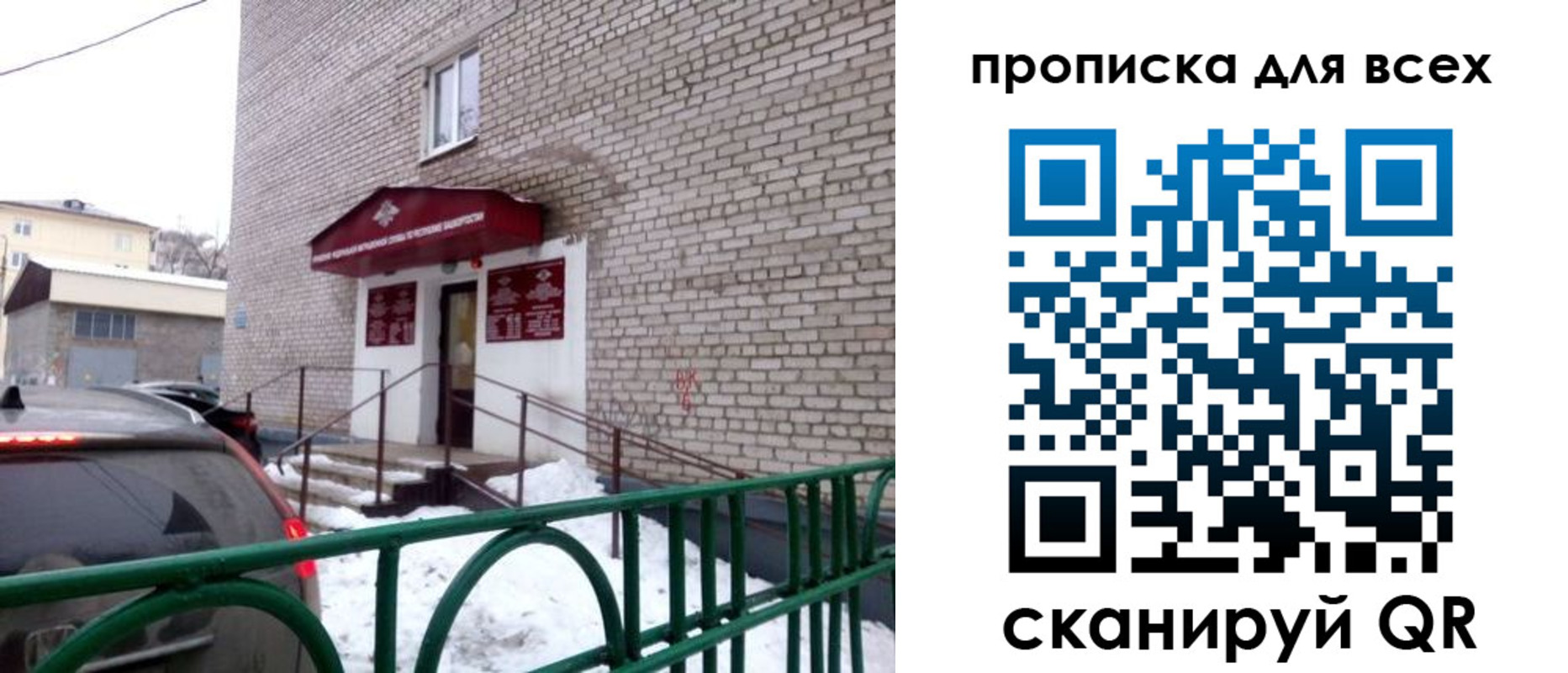 временная регистрация госуслуги в Электроуглях