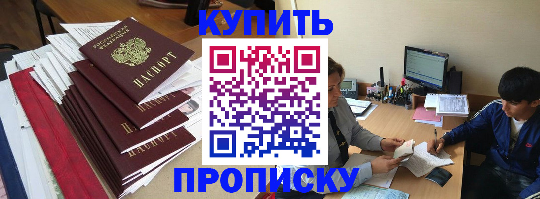 временная регистрация собственник в Электроуглях