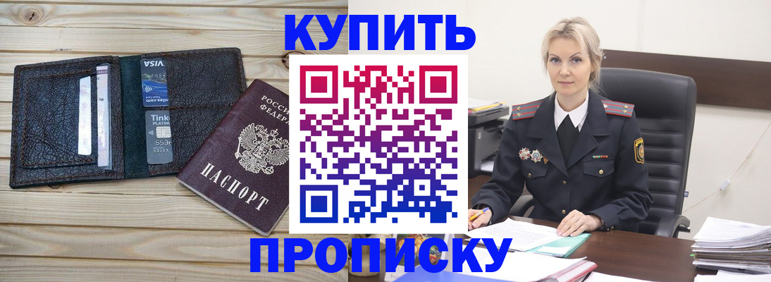 найти адрес прописки в Электроуглях