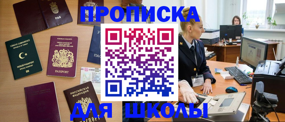 где прописаться в Электроуглях